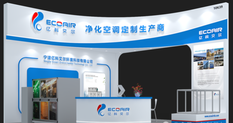 Ecoair Technology|25th Hospital Construction Conference